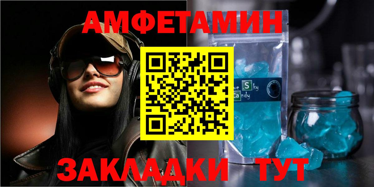 АМФ 98% Старый Оскол