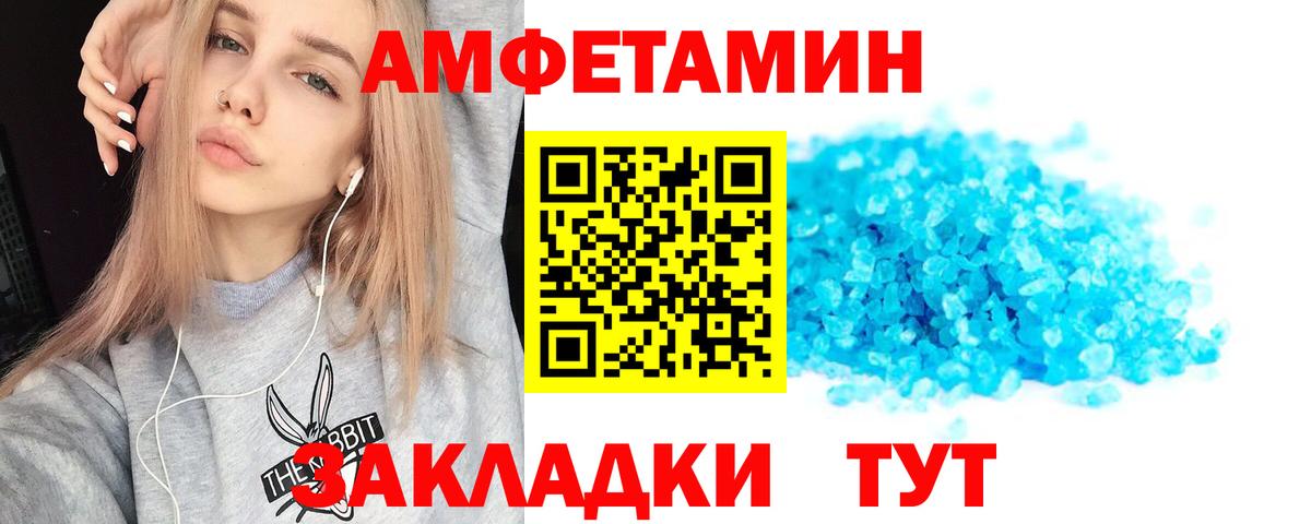Amphetamine Premium  Вход с VPN  Старый Оскол 