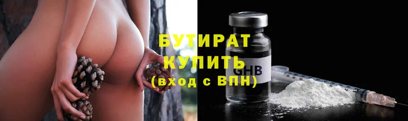 blacksprut ссылки  где купить наркотик  Старый Оскол  Бутират жидкий экстази 