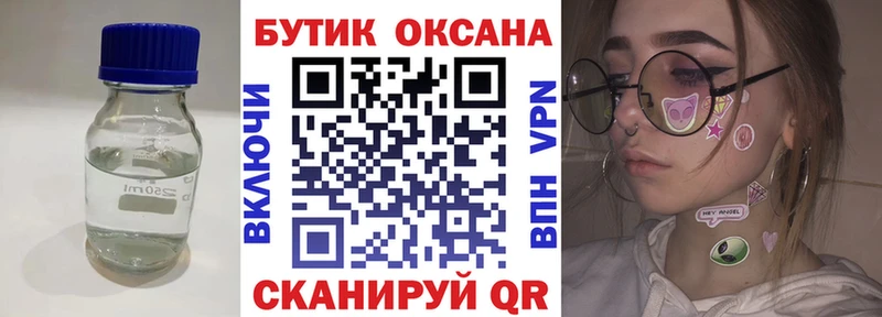 БУТИРАТ 99%  даркнет сайт  Старый Оскол 