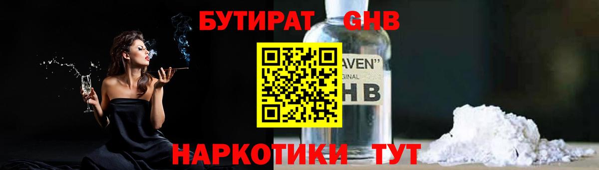 Старый Оскол  БУТИРАТ оксана  Вход с VPN 