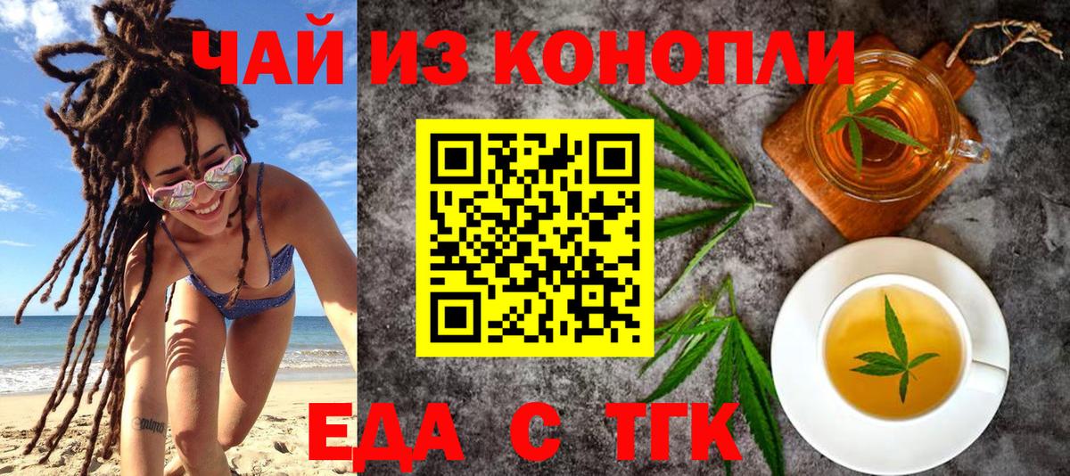 Старый Оскол  Печенье с ТГК конопля  Вход с VPN 