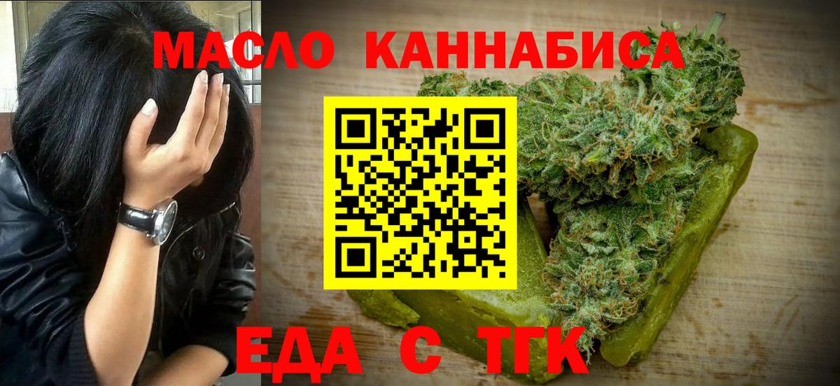 Печенье с ТГК конопля  Старый Оскол 