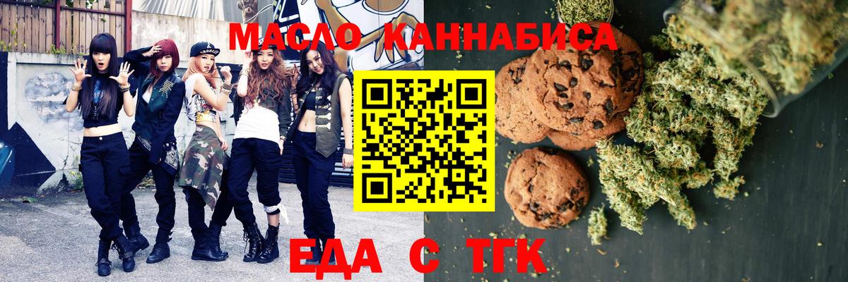 Печенье с ТГК конопля Старый Оскол