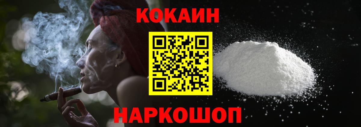КОКАИН Перу  Кокаин  Старый Оскол  Вход с VPN 