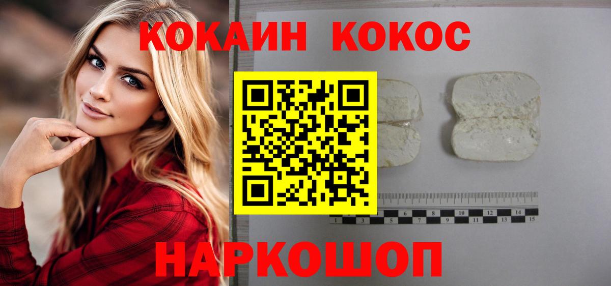 COCAIN VHQ Старый Оскол