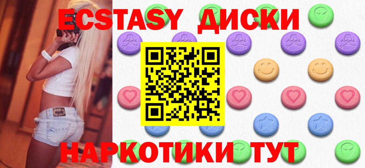 купить наркоту  Экстази  Вход с VPN  Ecstasy круглые  Старый Оскол 
