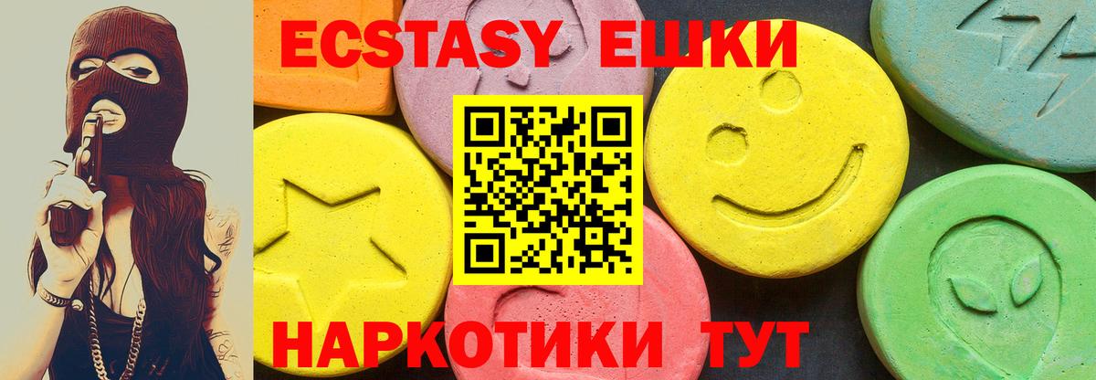 Экстази ешки Старый Оскол