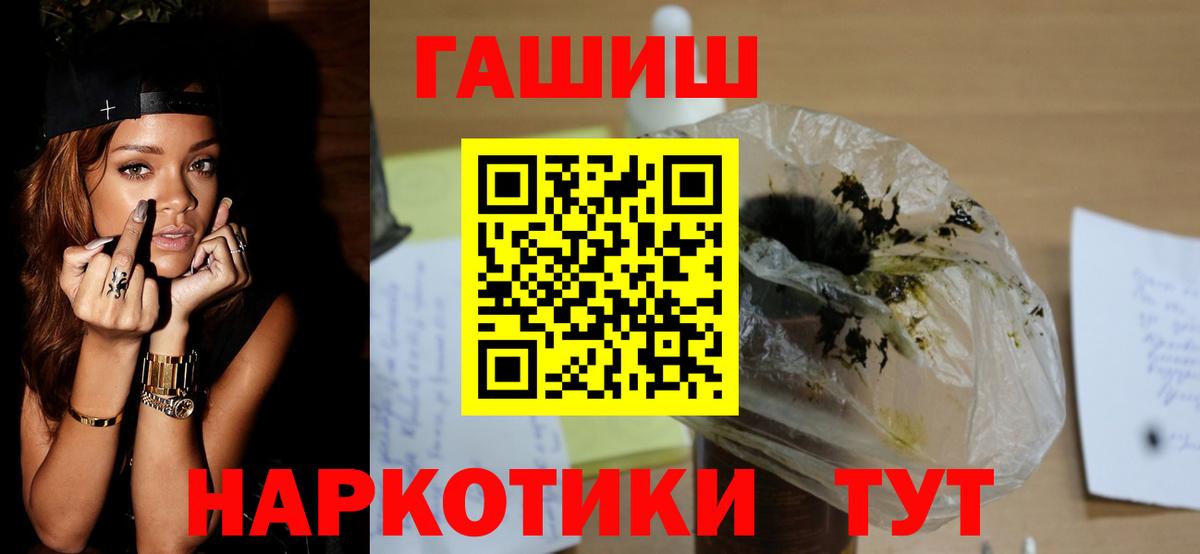 Гашиш Premium Старый Оскол