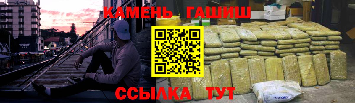 Старый Оскол  ГАШИШ VHQ  ГАШ hashish  Вход с VPN 