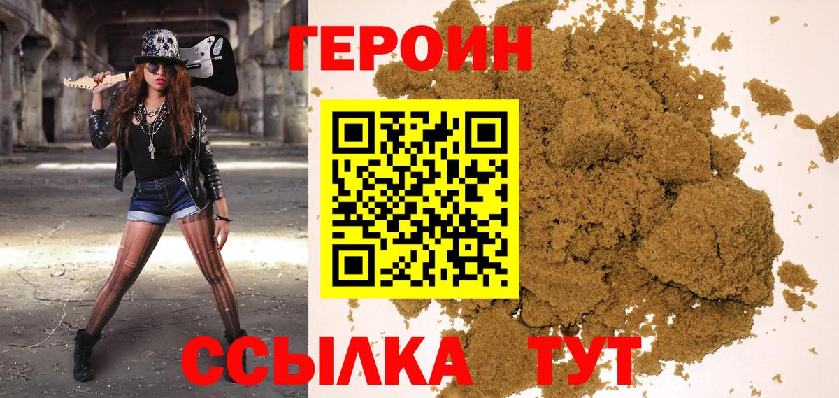 ГЕРОИН Афган Старый Оскол