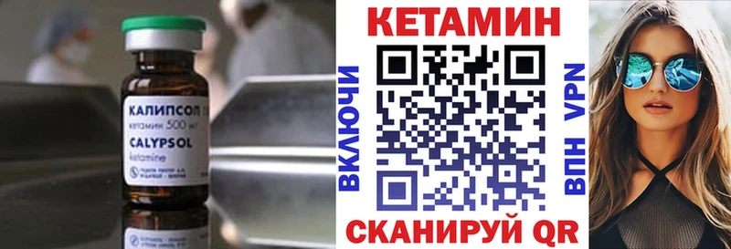 Кетамин VHQ  Старый Оскол 