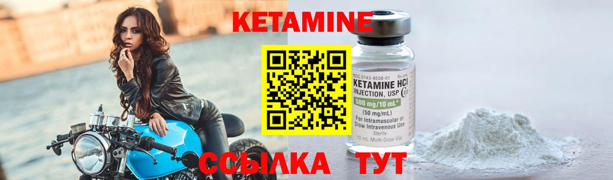 КЕТАМИН VHQ Старый Оскол