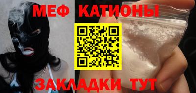 мяу мяу кристалл Бугуруслан