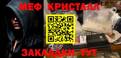 мяу мяу кристалл Бугуруслан