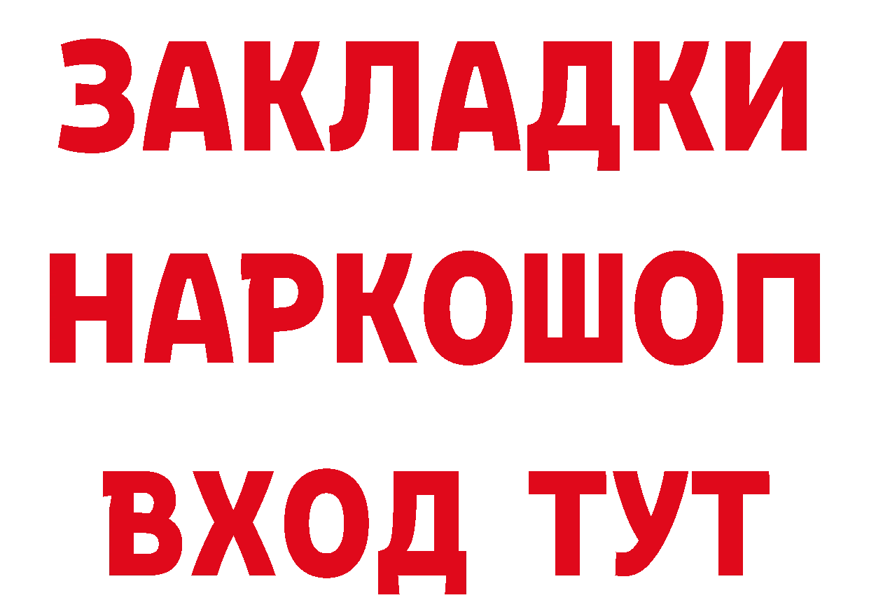 Продажа наркотиков нарко площадка клад Старый Оскол