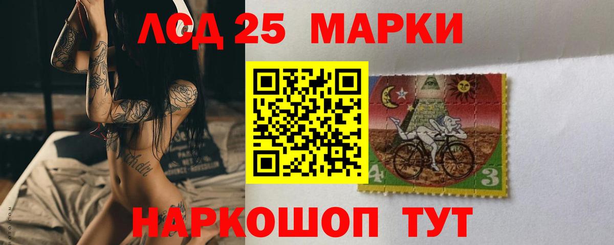 LSD-25 экстази кислота Старый Оскол