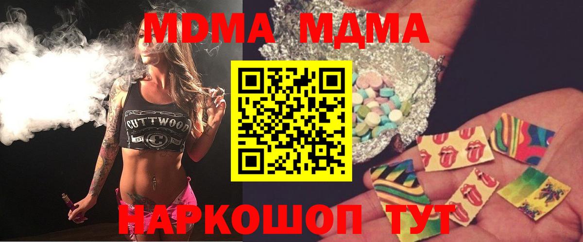 MDMA Molly  Старый Оскол  МДМА кристаллы 