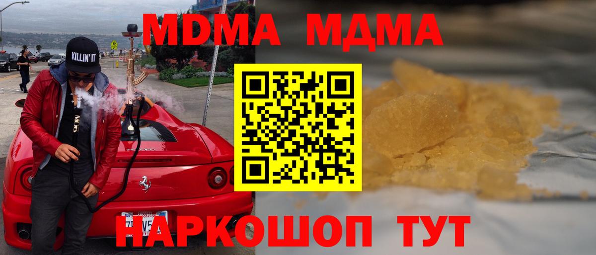 MDMA молли  Вход с VPN  МДМА молли  Старый Оскол 