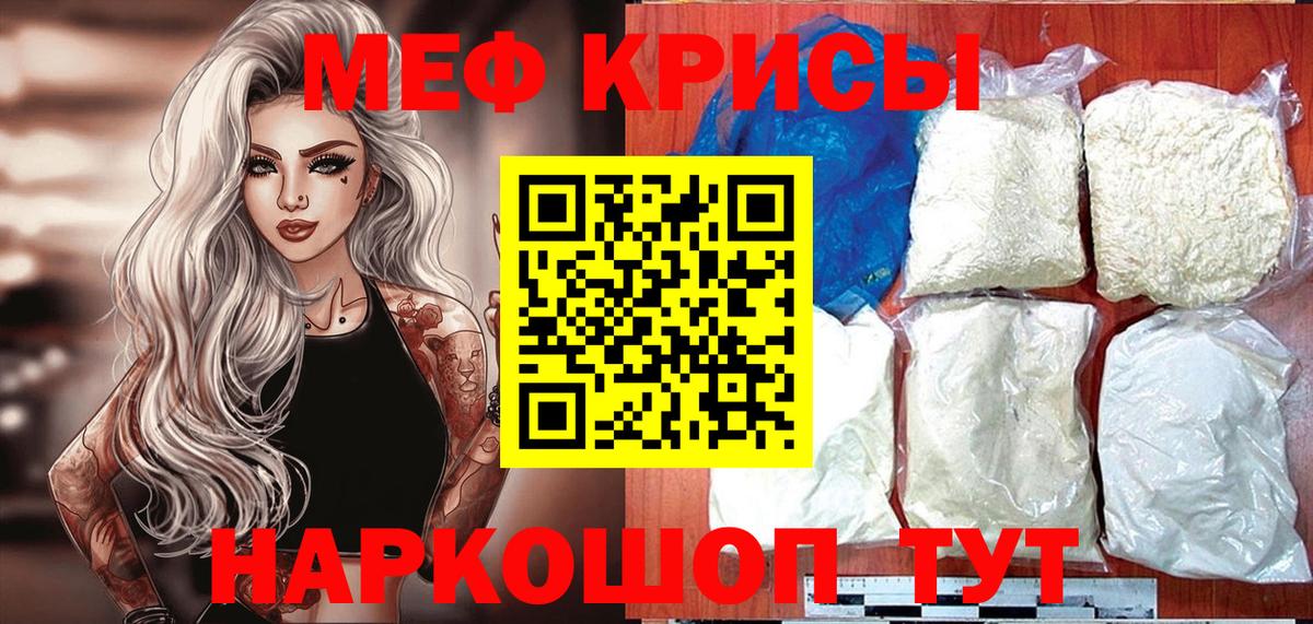 Меф мяу мяу кристаллы Старый Оскол