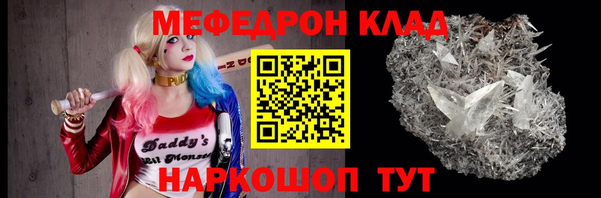 Мефедрон Старый Оскол
