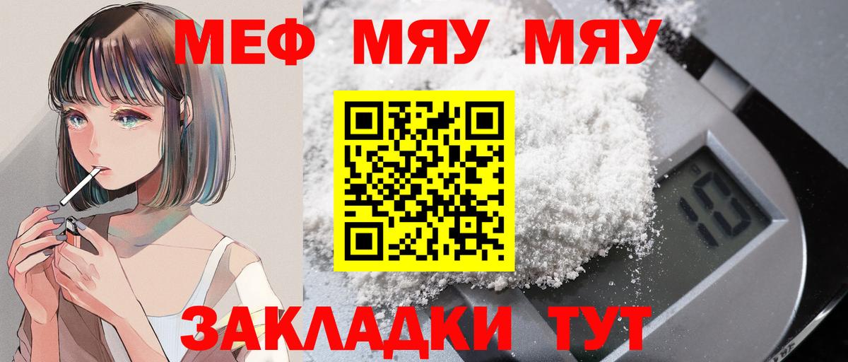 Старый Оскол  Меф  Вход с VPN  Меф кристаллы  МЕФ  МЕФ мука 