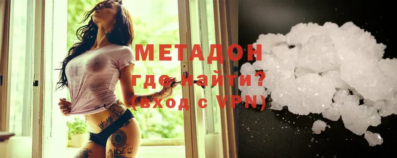 МЕТАДОН methadone  купить   Старый Оскол 