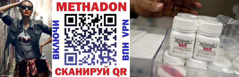 Метадон белоснежный  Старый Оскол 