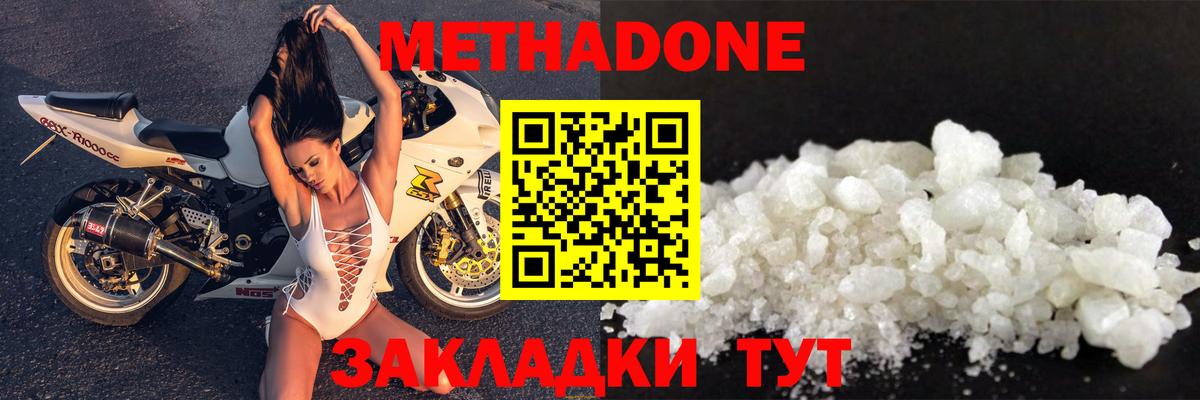 МЕТАДОН белоснежный  Метадон VHQ  Старый Оскол 