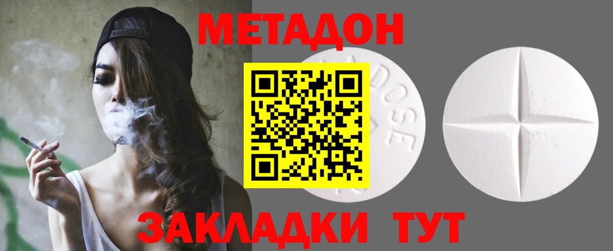 Старый Оскол  OMG сайт  МЕТАДОН methadone  Вход с VPN  МЕТАДОН мёд 
