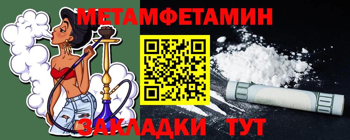 МЕТАМФЕТАМИН Декстрометамфетамин 99.9%  Старый Оскол 