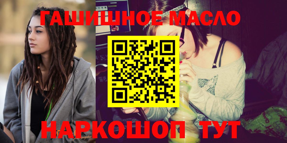Старый Оскол  ТГК Wax  продажа наркотиков  Вход с VPN  Дистиллят ТГК гашишное масло 