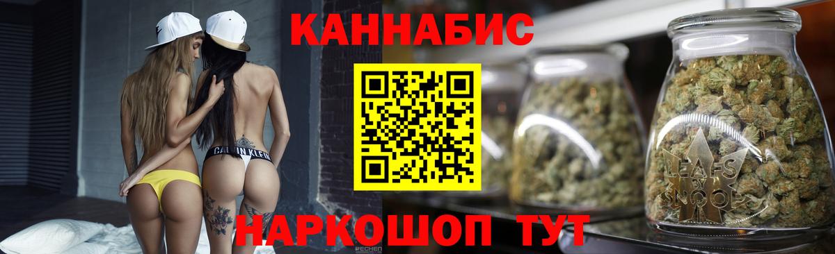 Канабис OG Kush  Вход с VPN  Каннабис OG Kush  Старый Оскол 